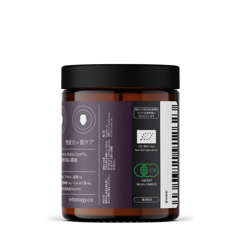 Erbology Organic Camu Camu Powder 3.2 oz - 45 Servings - Skin Health and Immunity Support - Rich in Vitamin C - Sustainably Sourced Straight from Farm in Peru - Small Batch - Vegan - GMO-Free 3.2 Ounce (Pack of 1)