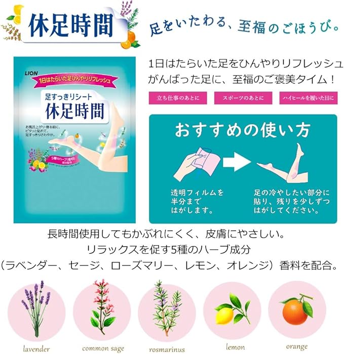 [Sold as 10 pieces] Lion Legs Refreshing Sheet, Rest Time, 2 Pieces, Novelty Gift Goods, Giveaways, Supplies, Present, 5.1 x 3.3 inches (13 x 8.5 cm), Formulated with 5 Herbs - BeesActive Australia