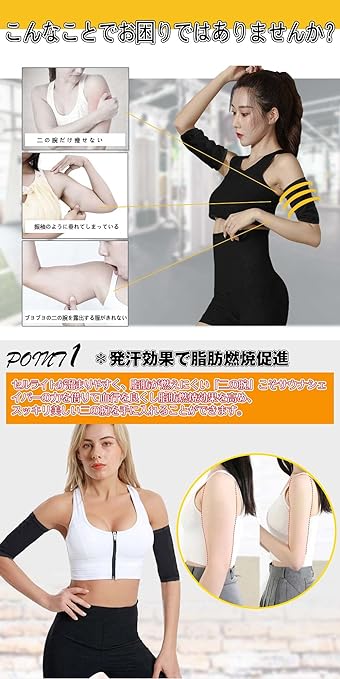 Upper Arm Sauna Belt, Thin, Arm Sweat Shaper, Supporter, Shape-Up, Left & Right Pieces, Large Size, Women's, Men's - BeesActive Australia