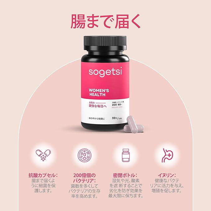 Sogetsi - Bifidobacterium and lactic acid bacteria supplement for women (made in Japan): Intestinal health, vaginal care, urinary tract support, oligosaccharide (inulin), cranberry extract, Jerusalem artichoke combination, 1 month's worth of capsules - BeesActive Australia