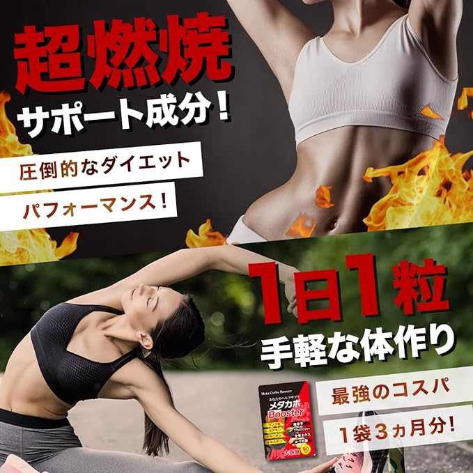 Metakabo Booster Burning Power Black Ginger L-Carnitine Ornithine Alpha Lipoic Acid Kelp Tea Chili Pepper Ginger Catechin Burning Diet Supplement [3 Months Supply] Made in Japan - BeesActive Australia