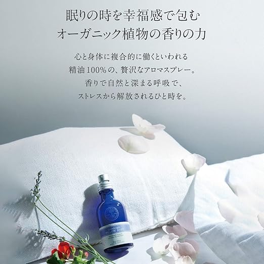 NEAL'S YARD REMEDIES Good Night Pillow Mist, Lavender, Chamomile, Geranium, 45ml (x1) - BeesActive Australia