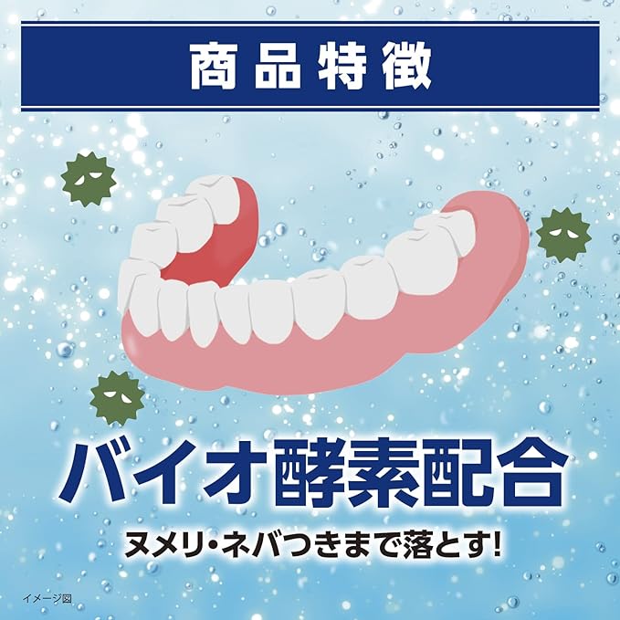 Kobayashi Pharmaceutical's Toughdent Clear Disinfectant Denture Cleaner Mint Scent 108 Tablets - BeesActive Australia