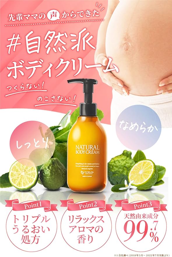 Mama Select Maternity Cream 7.1 oz (200 g) Pregnancy Line Maternity Care Organic Beauty Ingredients Formulated Pregnancy Pregnancy - BeesActive Australia