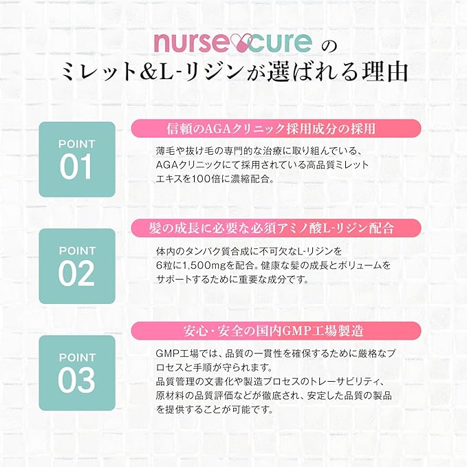 Nurse Cure Millet & L-Lysine (180 tablets / approximately 1 month's supply) For hair concerns (100 times concentrated / Millet extract) Scalp care supplement (AGA Clinic adopted ingredient / L-Lysine 1500mg) Scalp care Hair growth supplement - BeesActive Australia