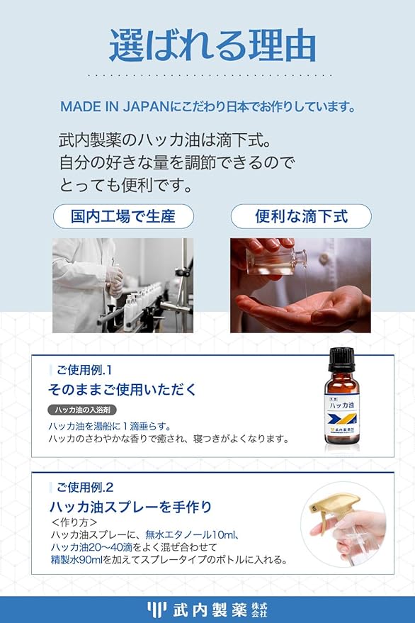 Takeuchi Pharmaceutical Peppermint Oil, 0.7 fl oz (20 ml), Natural Bath, Insect Repellent, Aromatherapy, Convenient Dripping Type, Small Fly Bay, Kamemushi & Hakka Oil - BeesActive Australia