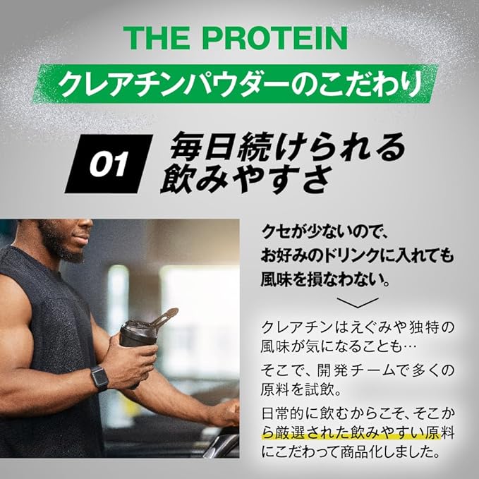 THE PROTEIN Creatine Monohydrate 1kg Powder High Purity 99.9% Takeuchi Pharmaceutical THE PROTEIN No Additives No Artificial Sweeteners Muscle Training Workout - BeesActive Australia