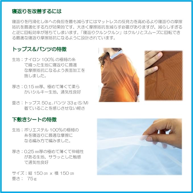 Tossing and Turning Krunklun, Wear to Reduce the Strain on Your Body While Sleeping, Pajamas, Underlayment Sheet, Tossing, Assistance, Breathable, Unisex - BeesActive Australia