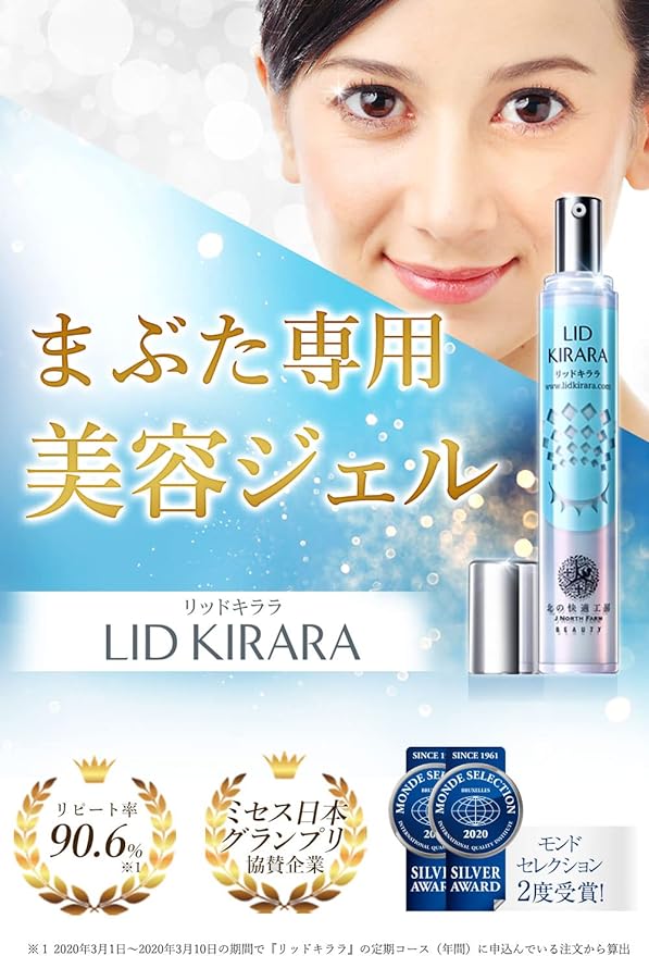 For sagging eyelids * Kita no Koukai Koukai "Lid Kirara" 0.4 oz (10 g), Eye Sagging, Eyelid Raising, Eye Gel *Physical Effects -  Australia