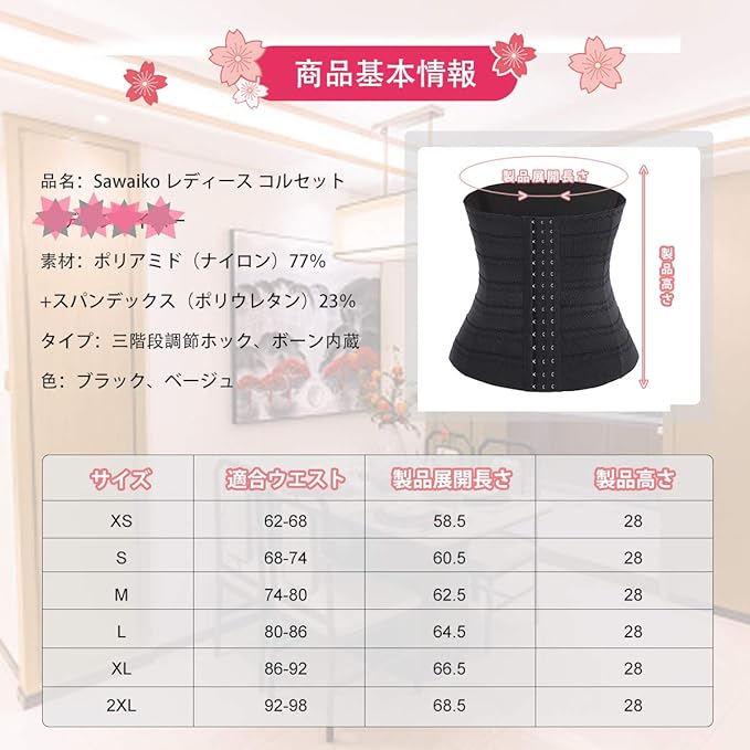 [Sawaiko] Narrow Corset, Waist Cincher, Tummy Tightening, Shapewear, Body Shaper, Underwear, Body Line, Women's, 3-Step Hook, Adjustable, Small - BeesActive Australia