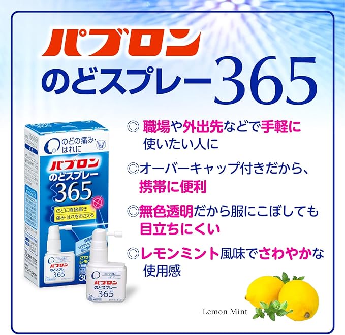 Taisho Pharmaceutical Pavron Throat Spray 365 30mL [designated quasi-drug] - BeesActive Australia