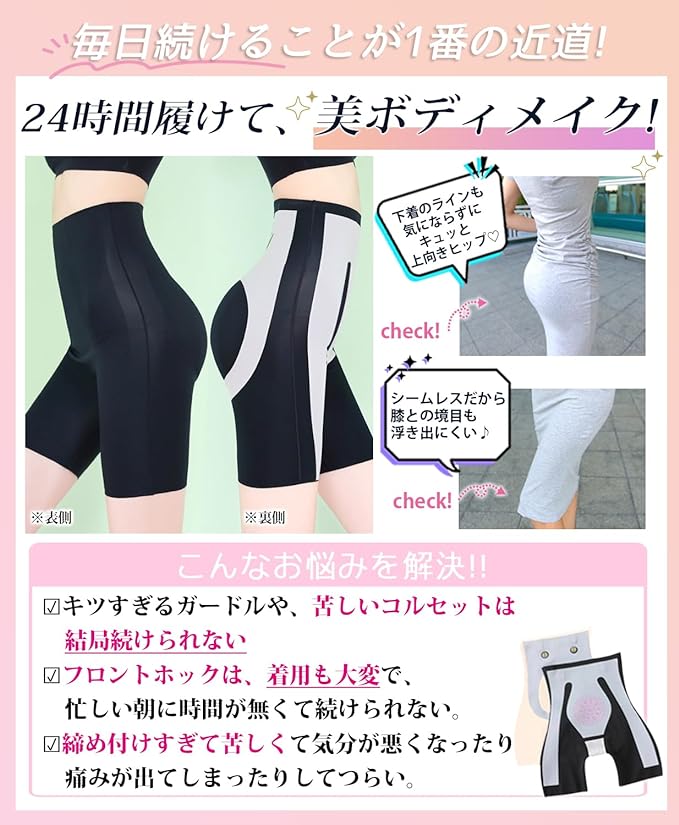 Ranmy Stage Girdle, Tummy Tightening, High Waist, Shaping Underwear, Butt Lifting, Spats, Inner Shaping, Beautiful Butt, Stretch - BeesActive Australia