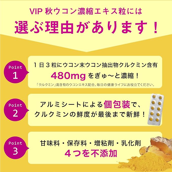 VIP Autumn Turmeric Concentrated Extract Granules (90 tablets/approx. 1 month supply) Turmeric Curcumin 14,400mg GMP certified supplement [No added sweeteners, preservatives, thickeners, emulsifiers, etc.] Made in Japan  limited supplement - BeesActive Australia