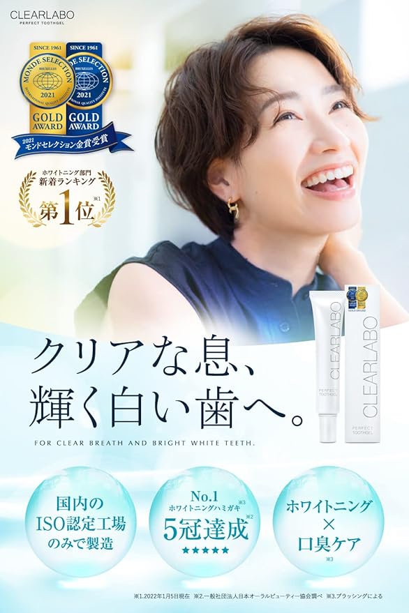 CLEARLABO Whitening Toothpaste, Gel, Brushing Powder, Bad Breath Prevention, Interdental Brush, Made in Japan, 1.1 oz (30 g) -  Australia
