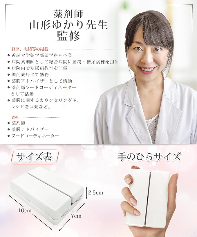 Mizuku Pill Case, Safe Case, Medicine Case, Supplement Case, Supplement Case, Portable, Large Capacity, Cute, White - BeesActive Australia