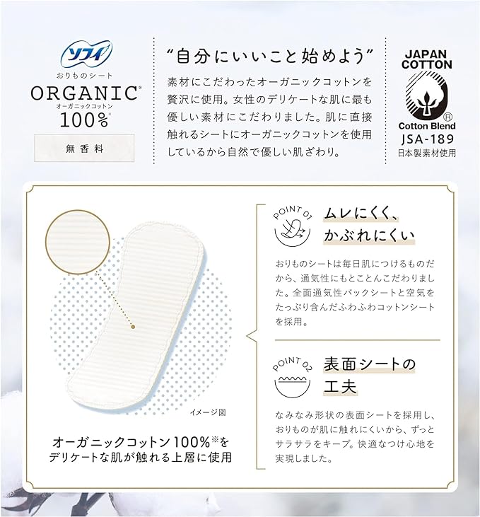 Sophy Rimono Sheet, 100% Organic Cotton, Sabon Scent, 52 Pieces x 2, Unicharm, Sanitary Supplies, Paper Included, Collective, For Permanent Use - BeesActive Australia