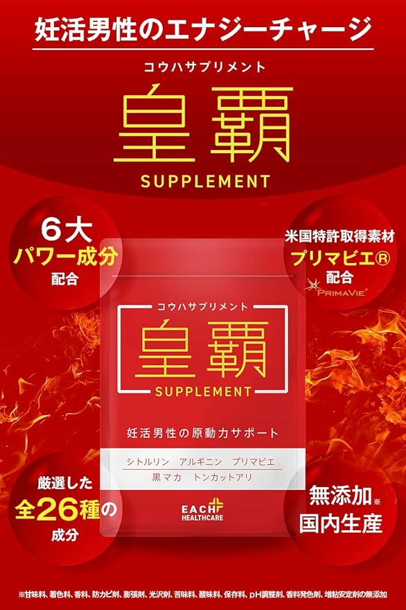 Fertility supplement for men Fertility support Seitan Kouha Supplement Set (Seitan Kouha Supplement Set) Patented ingredients: Zinc, Maca, Folic Acid, Citrulline, Arginine Balanced combination of care - BeesActive Australia
