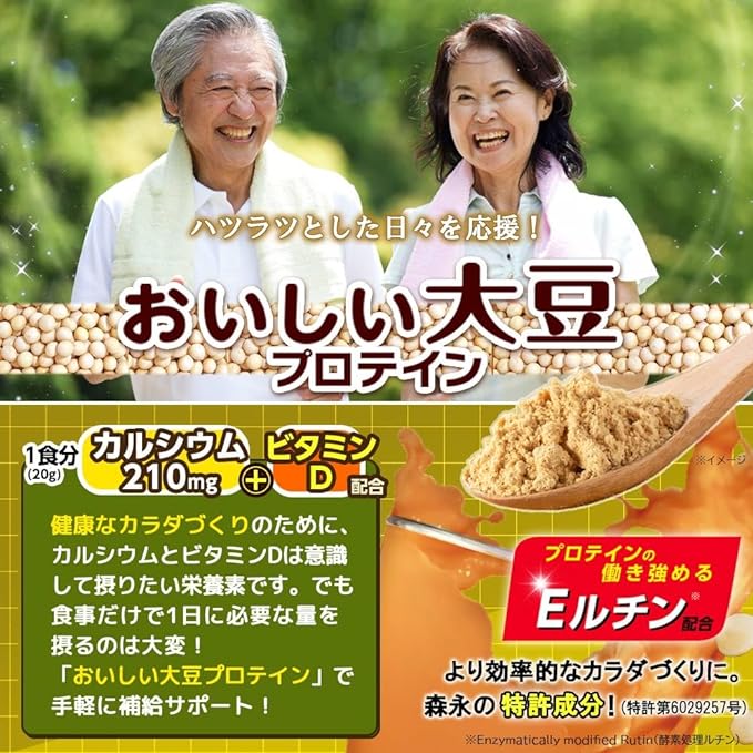 Morinaga Delicious Soy Protein Coffee Flavor 1.0kg (approx. 50 servings) Weider Soy Protein Calcium Vitamin D High Protein 1,000g For daily health maintenance Contains E-rutin - BeesActive Australia