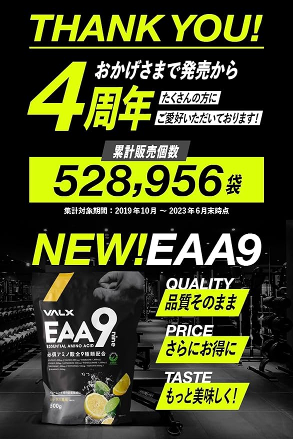 VALX Bulks EAA9 Yoshinori Yamamoto Lychee Flavor Contains 9 Essential Amino Acids EAA 500g Domestic Beta Alanine Anti-Doping Certification Informed Choice Leucine Lysine Tryptophan - BeesActive Australia