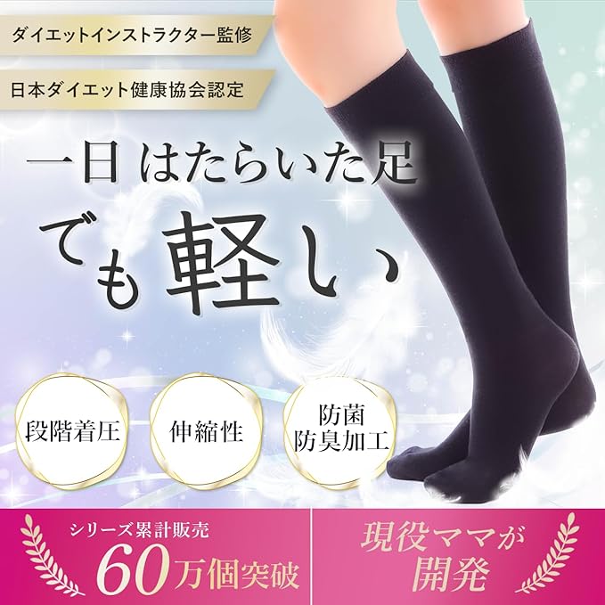 Nowest Compression Socks, Women's, 22~25cm, For Medical Nurses, Day and Night Use [Supervised by Diet Instructor] - BeesActive Australia