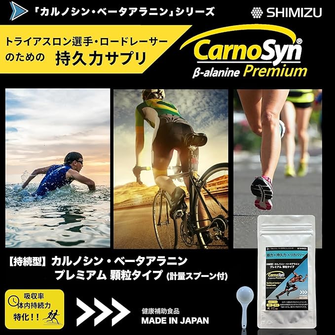 CarnoSyn Beta Alanine Premium Granules 120g (60g x 2 bags) Approximately 60 doses Overwhelming sustainability and absorption rate Pre-workout Beta-Alanine Reliable Made in Japan Shimizu Chemical - BeesActive Australia