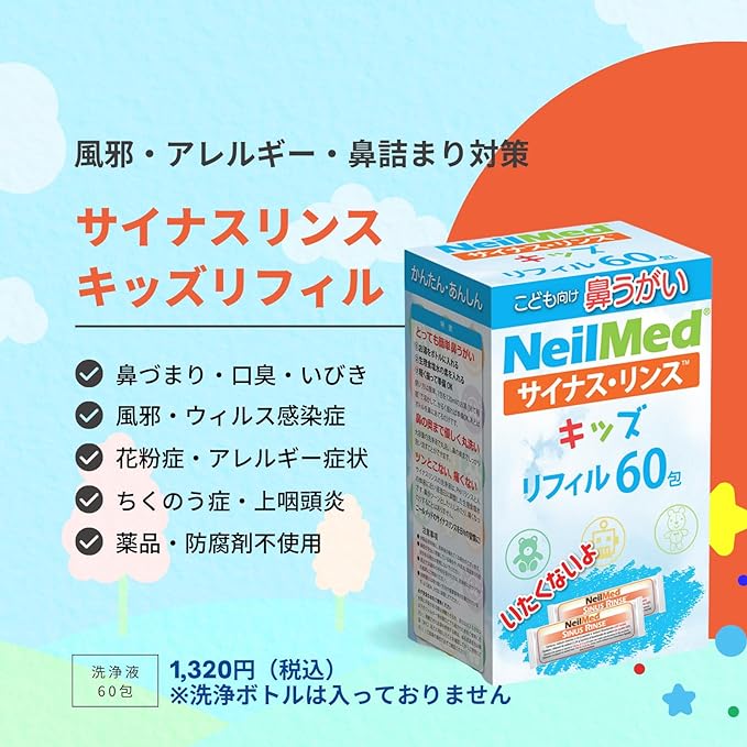 Sinus Rinse KID-60R Kids Refills, 60 Packets for Kids, Nose Gargling, Cleaning Liquid Refill, - BeesActive Australia