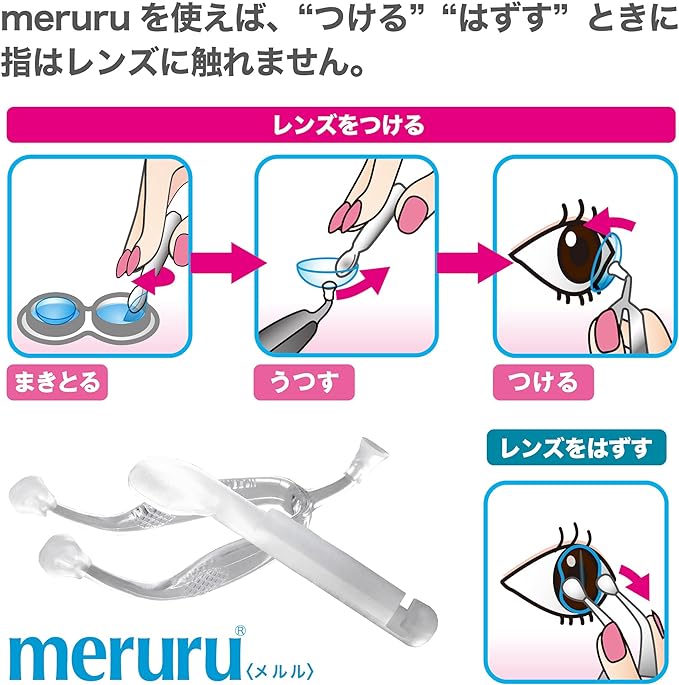 Meditrek Meruru Clear Soft Contact "Put on" and "Remove" Device - BeesActive Australia