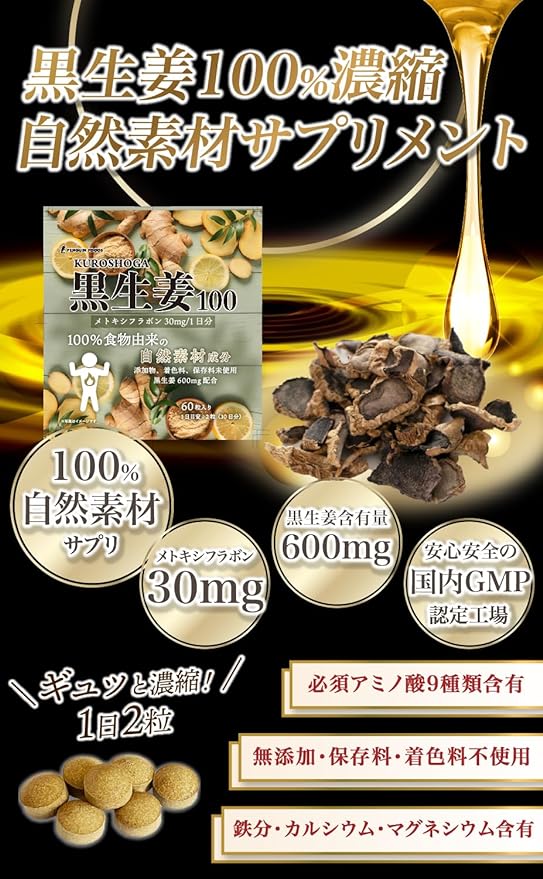 Black Ginger Black Ginger Belly Fat Supplement Natural Ingredients Iron Calcium Magnesium 60 Tablets 30 Days - BeesActive Australia