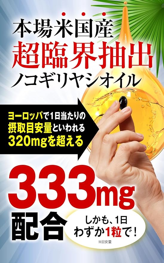 Contains saw palmetto 10,000mg, oysters, ginseng, aloe vera, Japanese and Chinese herbs, manufactured in Japan, Herb Health Honpo Morenite GOLD 30 tablets (1 tablet per day, approximately 1 month supply) - BeesActive Australia