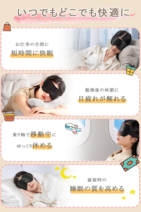 Utukky Eye Mask for Sleeping, Silk Eye Mask, Light Blocking, 99.99% Pleasant Sleep Goods, Adjustable Length, 100% Natural Silk, No Pressure, Blindfold, Breathable, Eye Pillow, Ultra Lightweight, Easy - BeesActive Australia