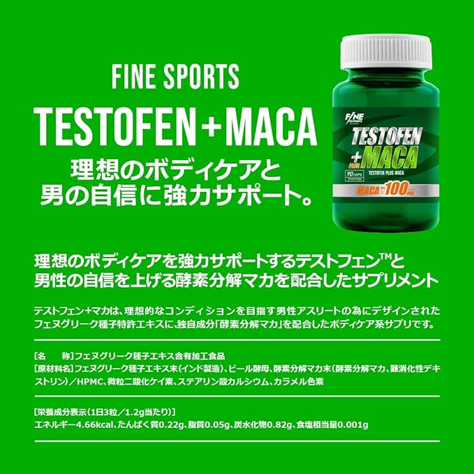 FINE SPORTS Domestic body care support supplement Testofen + Maca Fenugreek seeds Testosterone Patented ingredient Enzyme-degraded Maca 90 tablets 30 days supply - BeesActive Australia