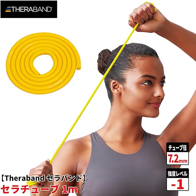 Theraband Theraband Training Band Training Tube 1m with Manual Resistance Band Fitness Tube Stretch Band Beginner Muscle Training D&M Theraband Domestic Authorized Distributor Can be cut and used -  Australia