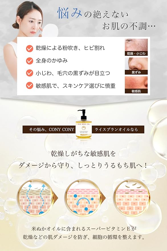 CONYCONY Rice Bran Oil, 10.1 fl oz (300 ml) Natural 100% Massage Oil, Additive-Free, Body Oil, Cleansing Oil, Large Capacity, For Commercial Use, Moisturizing, Massage, Fragrance-free, Botanical Rice -  Australia
