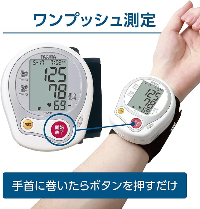 Tanita Wrist Blood Pressure Monitor BP-212 White BP-212-WH - BeesActive Australia