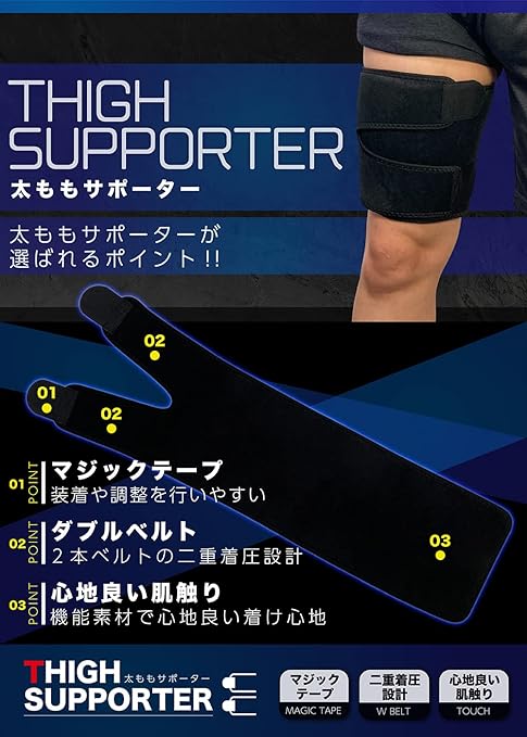 Thigh Supporter [Physical The Recommended] Belt Girdle Unisex L (Length 25.6 inches (65 cm) x Width 6.7 inches (17 cm) - BeesActive Australia