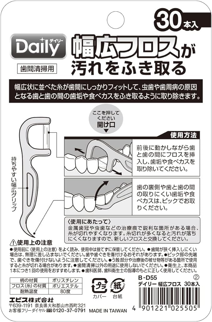 Ebisu Wide Floss, Pack of 30 -  Australia