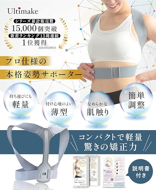 Ultimake [Beautiful Posture Sommelier] Posture Supporter, Posture Belt, Back Supporter, Wrapped Shoulder Supporter, Posture Correction Belt (M (Chest Measurement 79~91)) - BeesActive Australia
