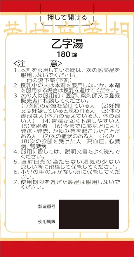 "Kuracie" Kanpo Otsujito extract tablets 180 tablets -  Australia