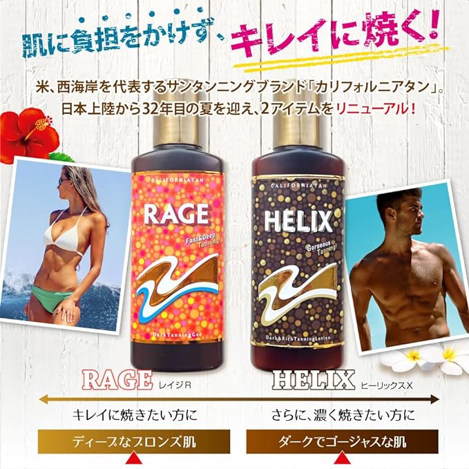 CALIFORNIATAN RAGE California Tan Rage Gel 4.4 fl oz (130 ml) -  Australia
