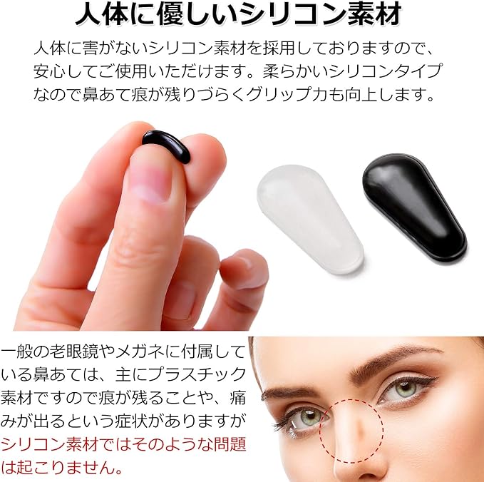 PhoenixJ Glasses, Anti-Slip, Nose Pads, Nose Pads, Reading Glasses, Glasses, Anti-Slip, Blue Light Reducing Glasses, Fashion Glasses, Silicone Nose Pads, No Residue, Eyeglasses Supplies - BeesActive Australia