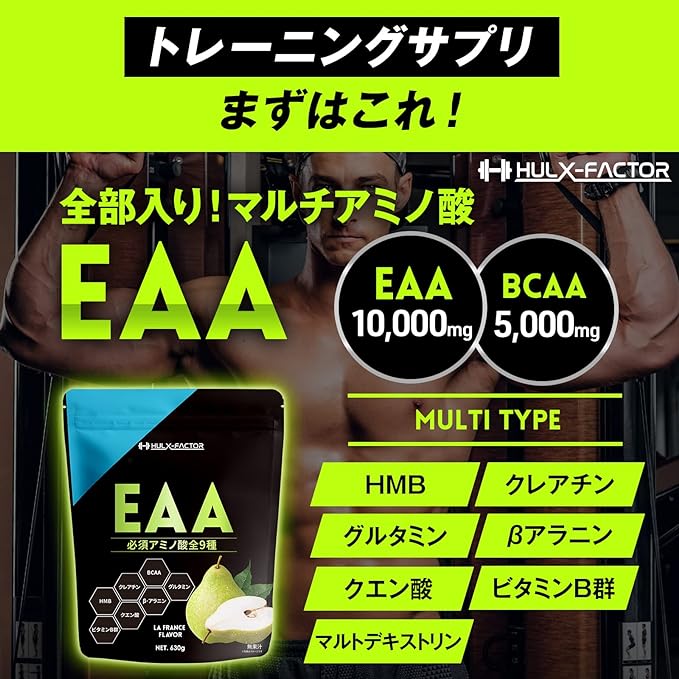 [La France Flavor] Hulk Factor Complete EAA 9 Essential Amino Acids Beta Alanine Glutamine Creatine HMB Vitamin B Domestic 630g - BeesActive Australia