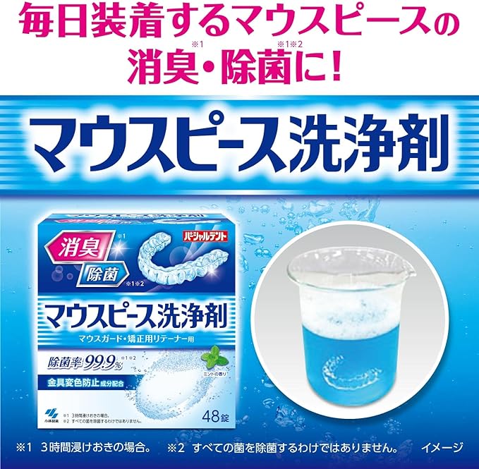 Partial Dent Mouthpiece Cleaner Orthodontic Retainer Mouth Guard Deodorant Disinfectant 48 Tablets Mint Scent Kobayashi Pharmaceutical - BeesActive Australia