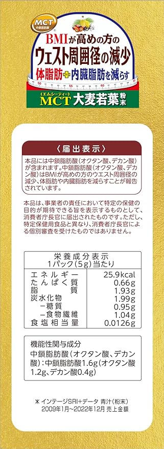 Yamamoto Kampo Pharmaceutical MCT Barley Grass Powder 5g x 26 packets - BeesActive Australia
