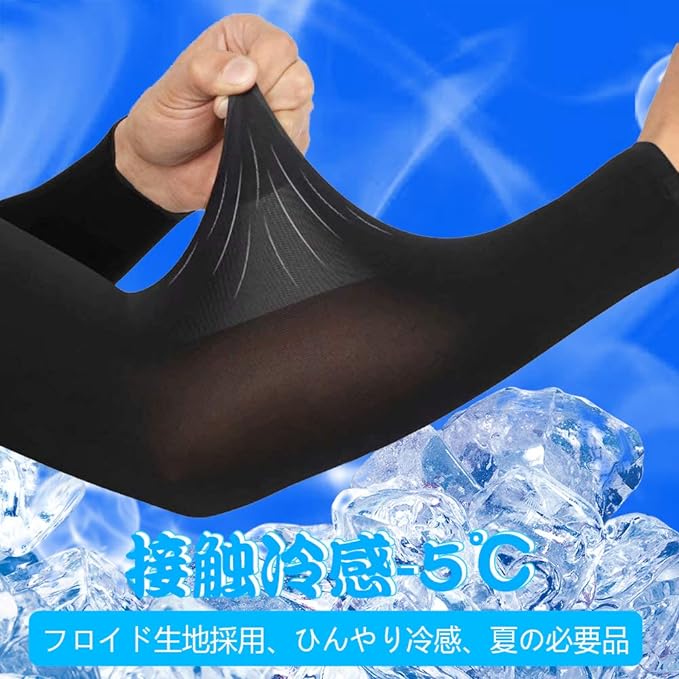 Arm Cover, Solid Color, Cool, Sweat Absorbent, Quick Drying, Smooth Material, Anti-Slip Silicone, UV Protection, UPF 50+, Sun Protection Arm Cover, For Sports Activities, Unisex, Set of 2 Arms - BeesActive Australia
