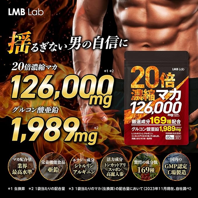 LMB Lab 20x concentrated maca 126000mg zinc supplement grains citrulline arginine ginseng soft-shelled turtle 169 carefully selected ingredients nutritious functional food made in Japan 30 days supply - BeesActive Australia