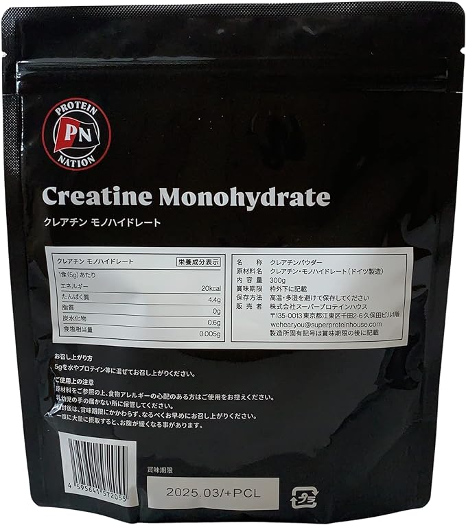 [600g (2 bags set)] Protein Nation Creapure 100% Creatine Monohydrate Powder 300g (60 doses) x 2 bags Creapure Creatine Monohydrate - BeesActive Australia
