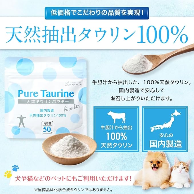 Kalmia Natural Taurine Powder, 1.8 oz (50 g), Natural Extract, 100% Taurine, For Cats, Dogs, Pets, Food Additives, Seasonings - BeesActive Australia