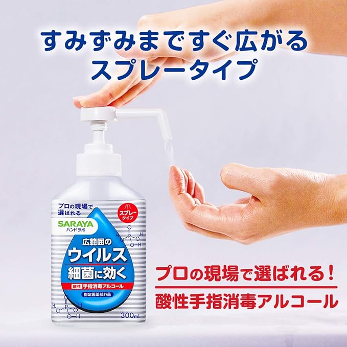 Saraya Hand Lab Hand Disinfection Alcohol Spray VH Unscented 10.1 fl oz (300 ml) (Designated Quasi-Drug) Made in Japan - BeesActive Australia