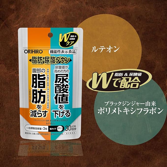 Orihiro Fat/Uric Acid Down 60 tablets 30 days Black ginger-derived polymethoxyflavone luteolin - BeesActive Australia