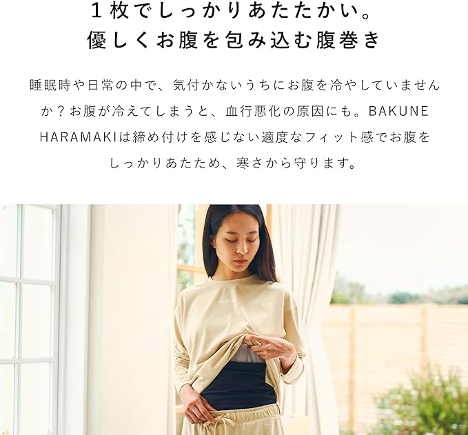 TENTIAL BAKUNE HARAMAKI Tencel Bakune Belly Wrap Comfortable Sleep Men's Women's - BeesActive Australia